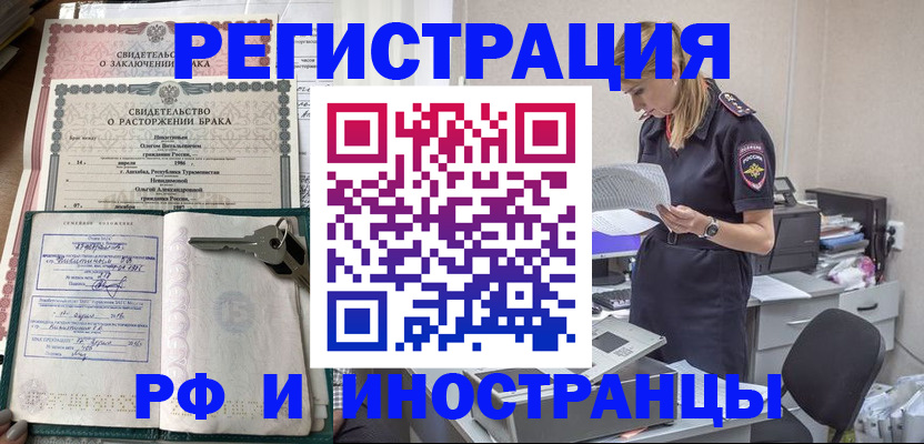 временная регистрация надежно в Плавске